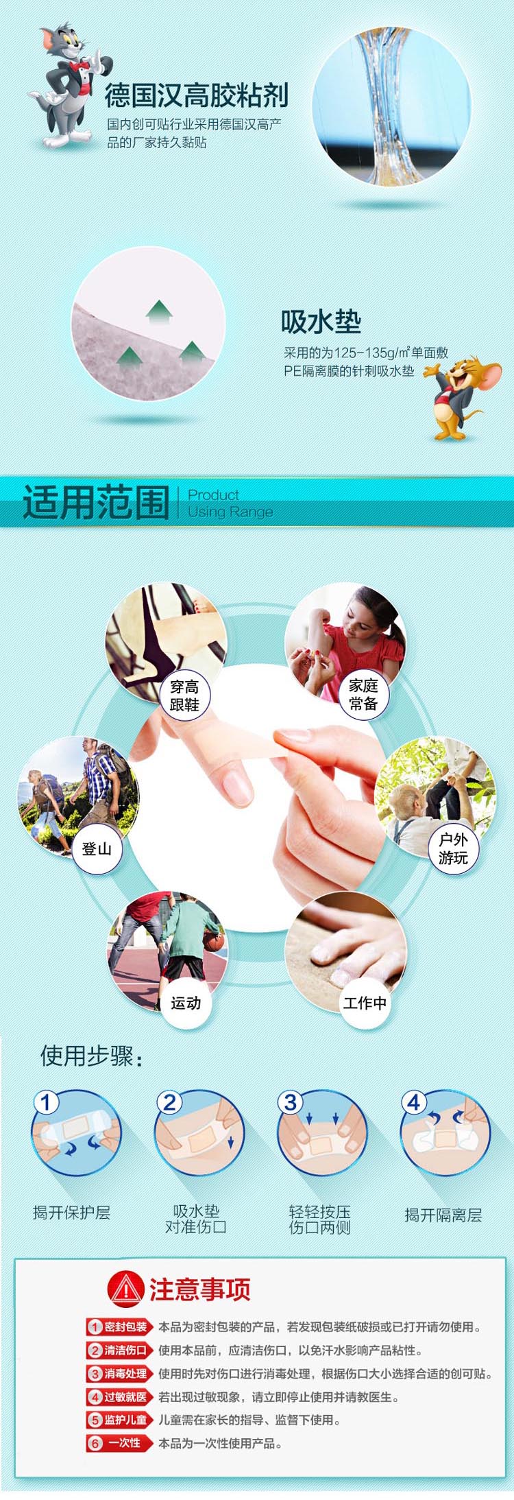 海氏海诺 26片装轻巧创口贴