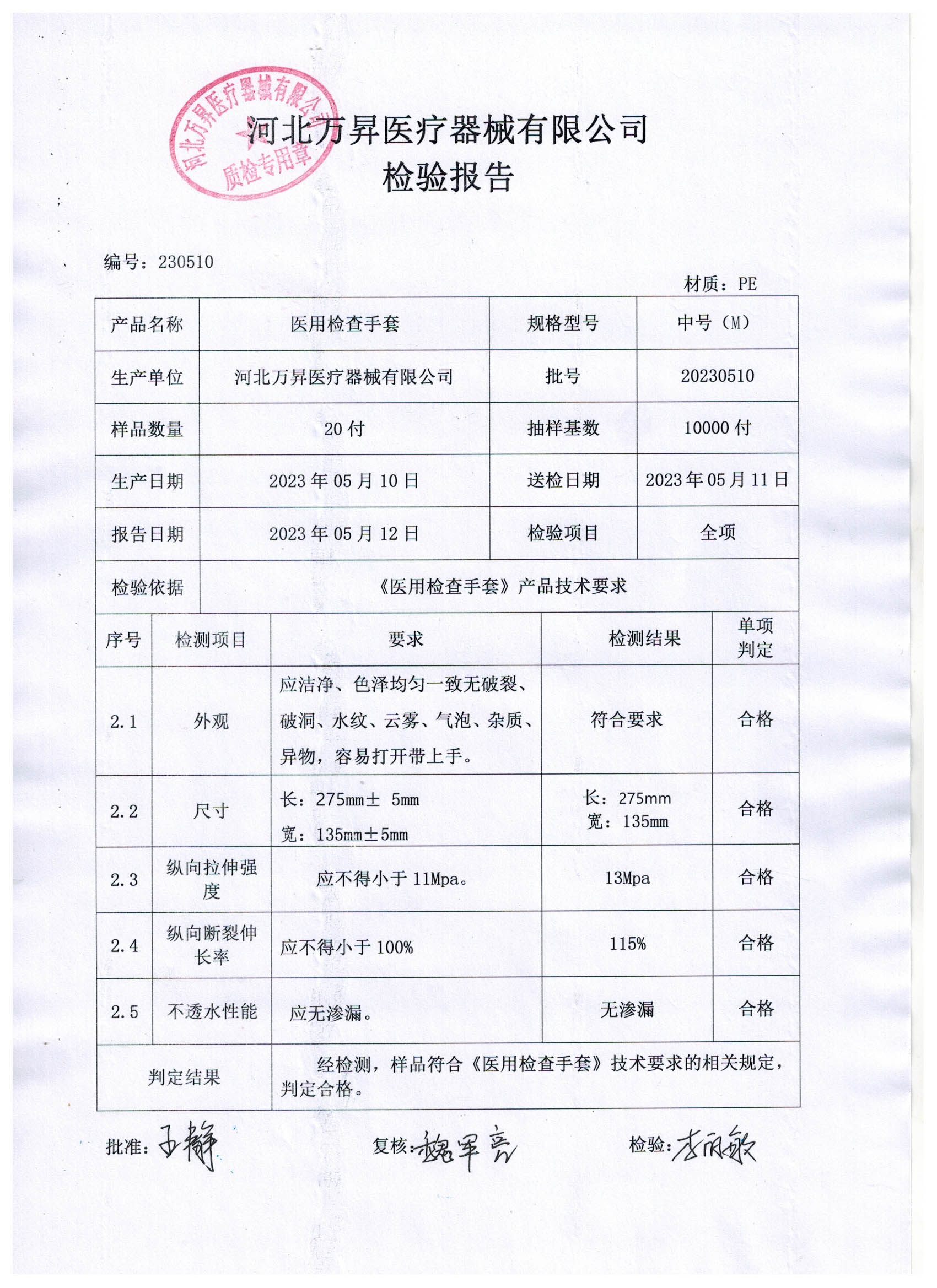 津隆 医用检查手套（PE加厚型）