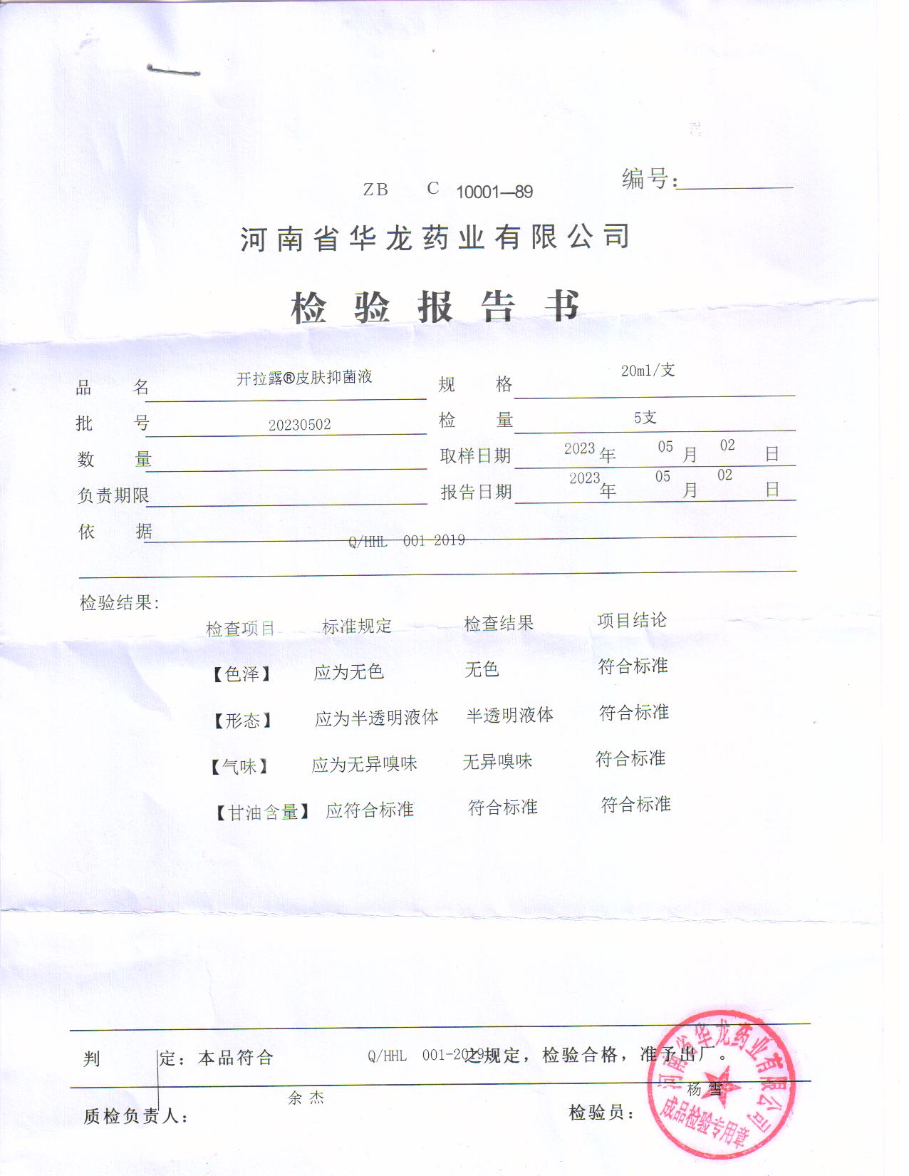 皇家 开拉露