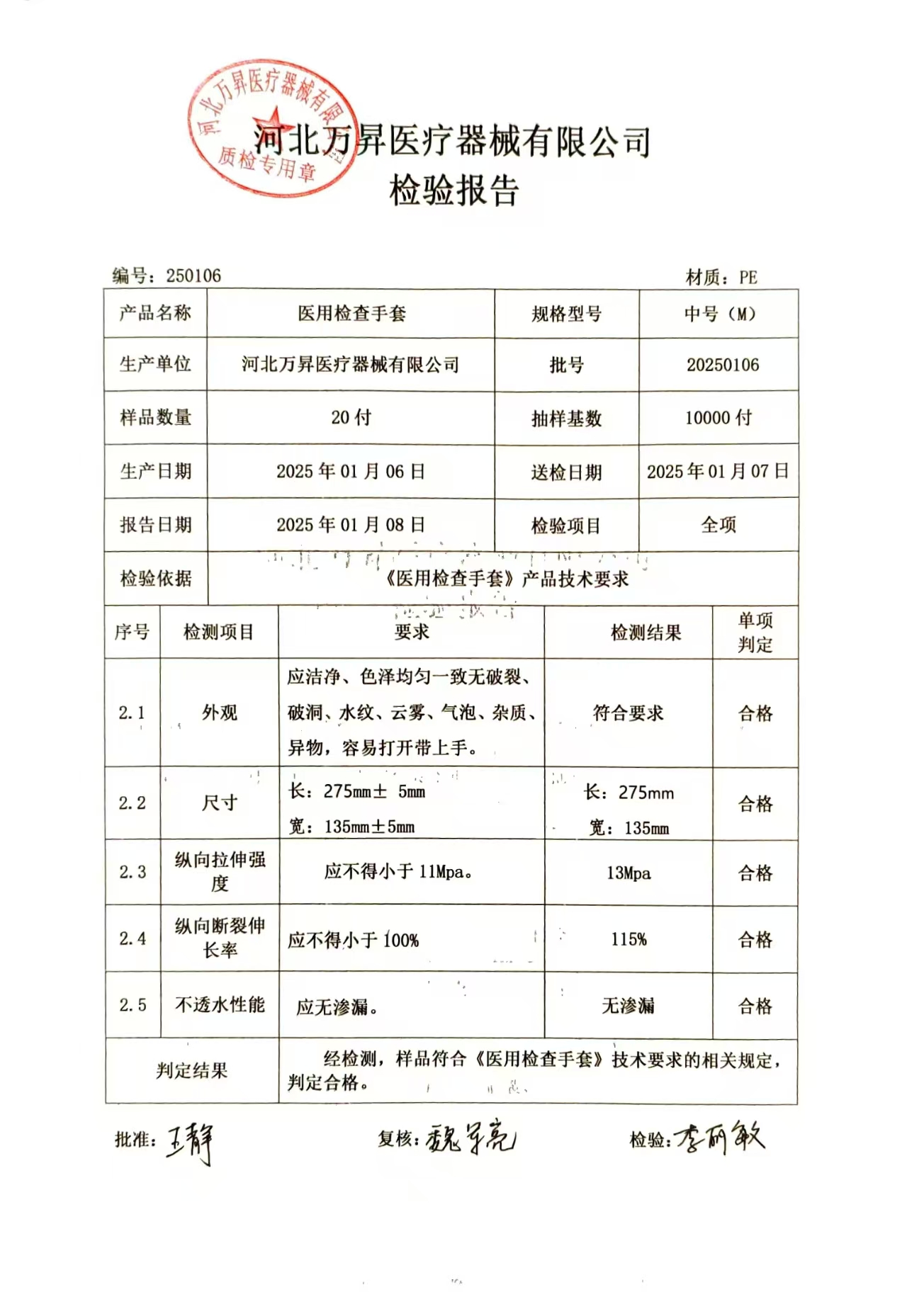 津隆 医用检查手套（PE加厚型）